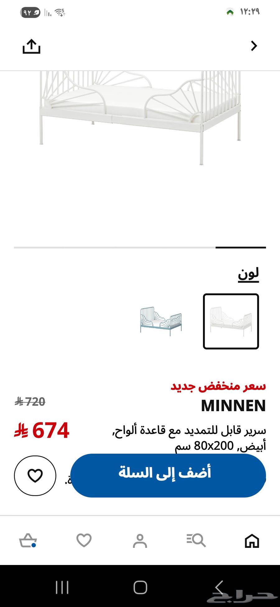 The offer has ended, sold: single iron bed from IKEA, quantity 1.64244076563203112