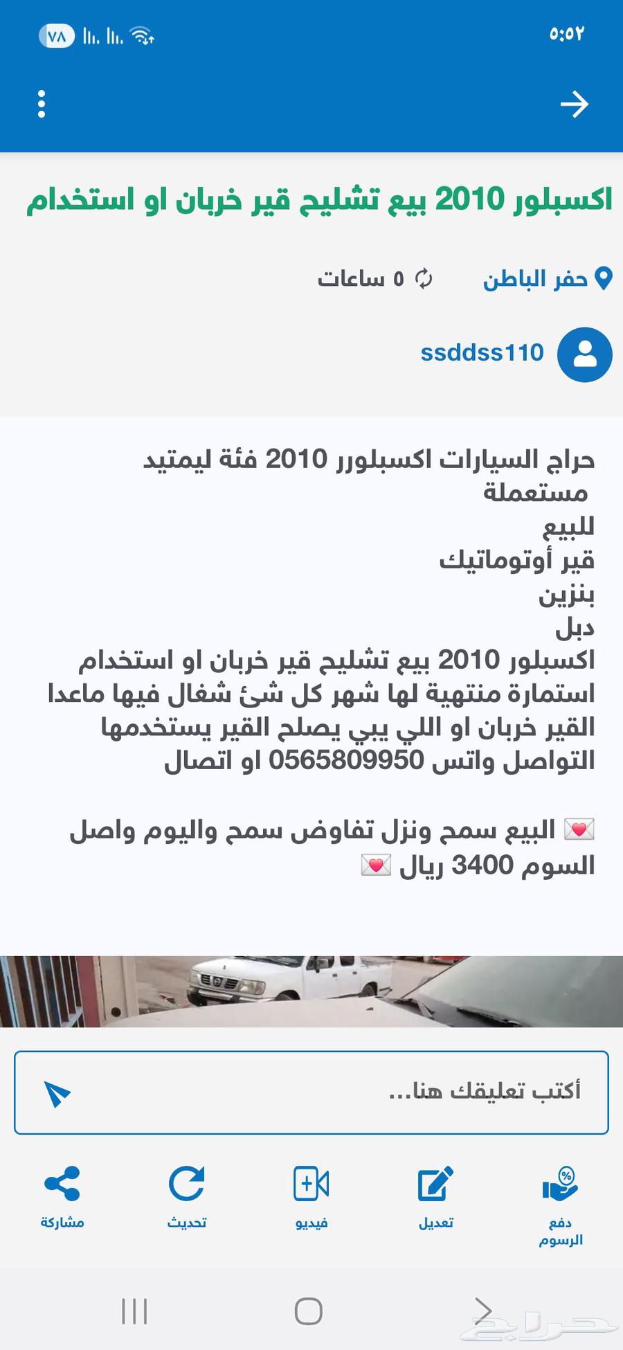 Explorer 2010 for salvage, transmission damaged, bid 340064436708776705110