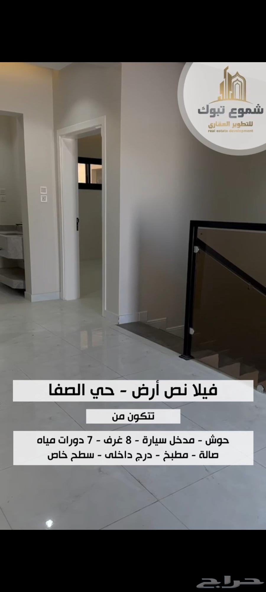 Al-Safa Ground Floor Villa63613602327682113