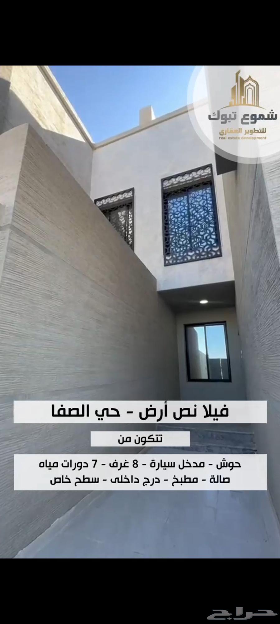 Al-Safa Ground Floor Villa63613602327682110