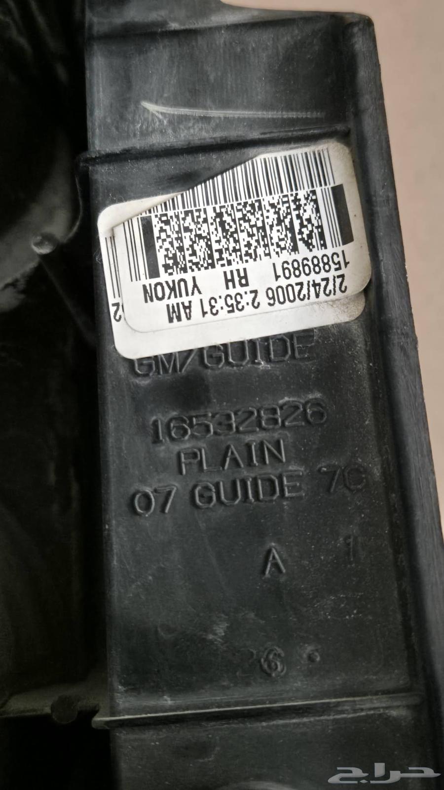 سطب جمس يوكن 2008 خلفي يمين (جزاز مكسوره شويه)64436574686722113