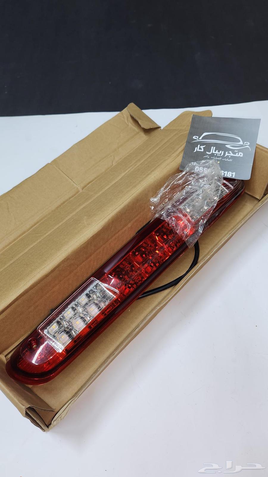 لمبة حوض(ساري) سييرا 2007-2014 اقل سعر64430489170050113