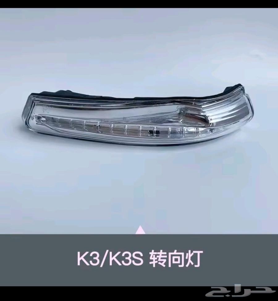 فلشر يمين كيا سيراتو64429008743553114