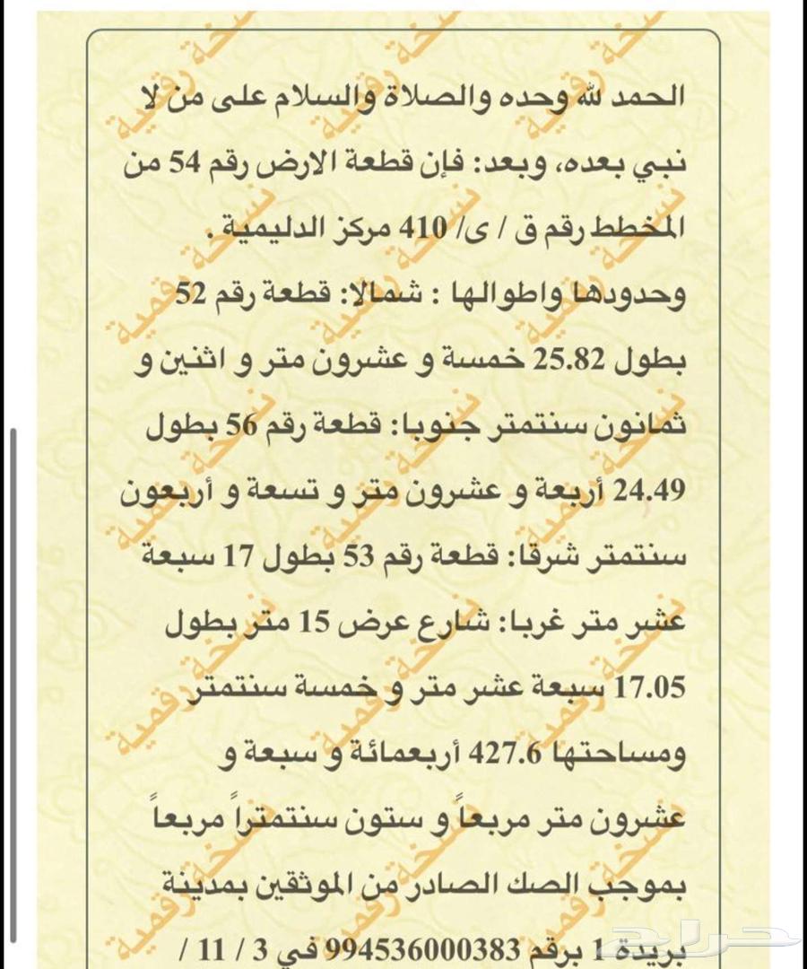 للبيع أرض سكنية في الدليمية بالقصيم63613598328323111