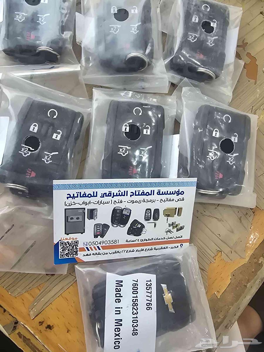 ريموتات جمس شفروليه تاهو64432264444802110