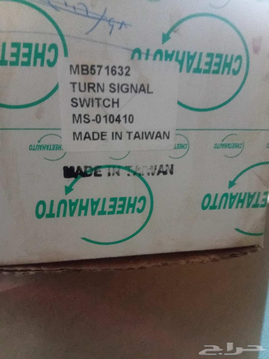 مفاتيح الأنوار والمساحات ميتسوبيشي 200764428509878402111