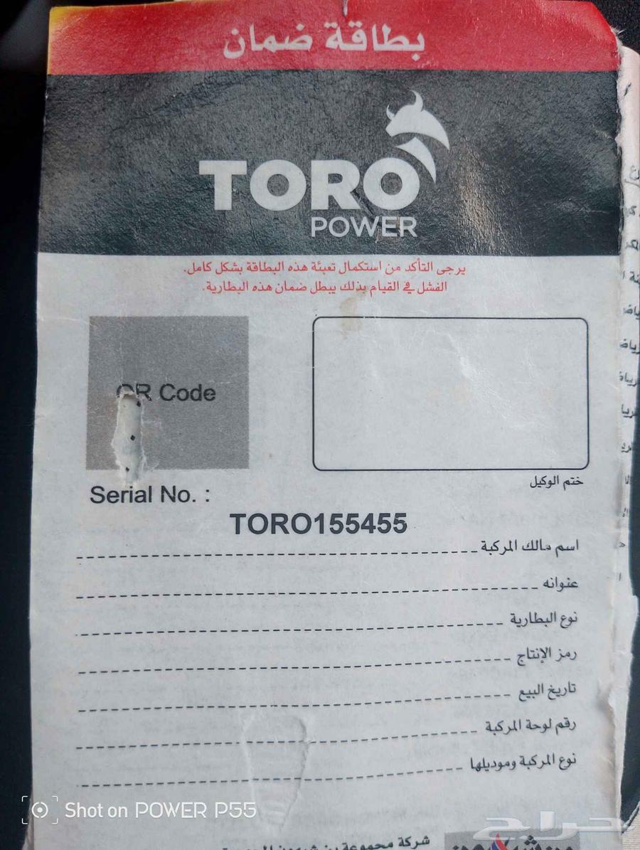 بطاريه ToRo 55 امبير استخدام شهرين نظيفه على الشرط64431855740034111