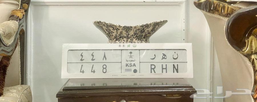 A distinctive plate with the source N H R 44864433579622787110