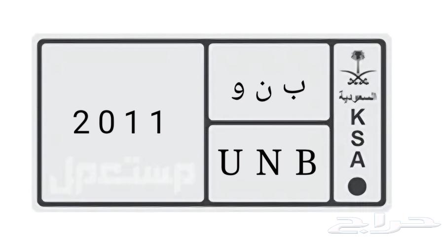 لوحه البيع64225509581441111