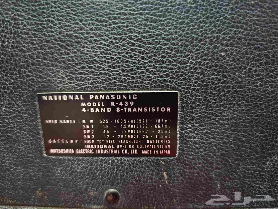 تلفزيون قديم مدمج راديو ناشونال64258879803138113