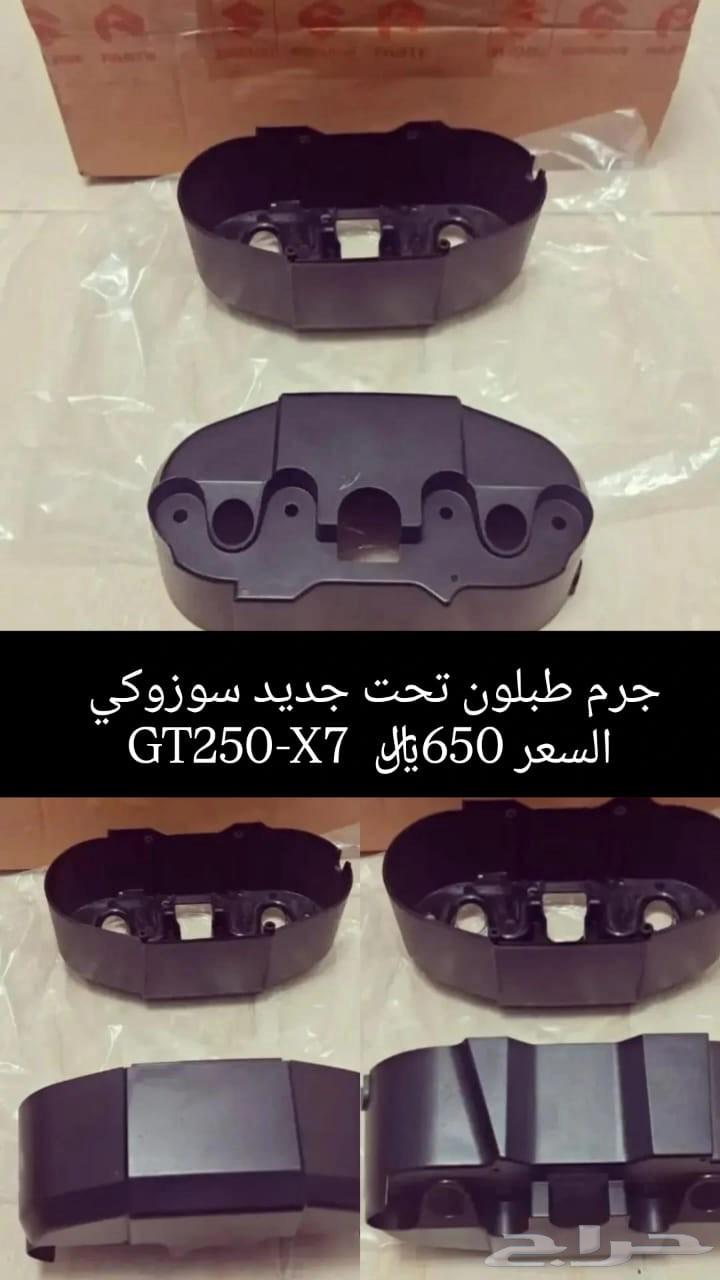 جرم طبلون تحت جديد واصلي مسمار مساعدGT250-X7 مكه64429936500353110