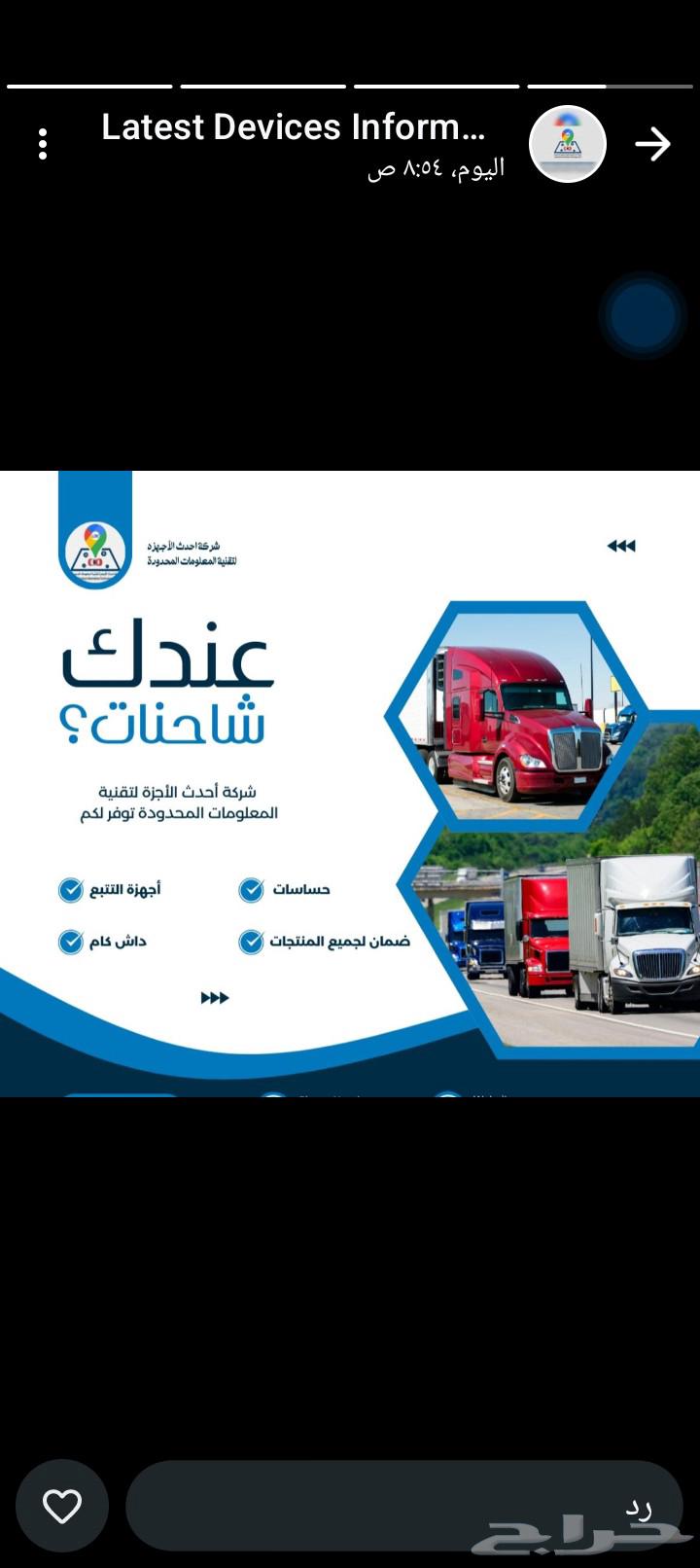 أجهزة تتبع Gps64433323564161110