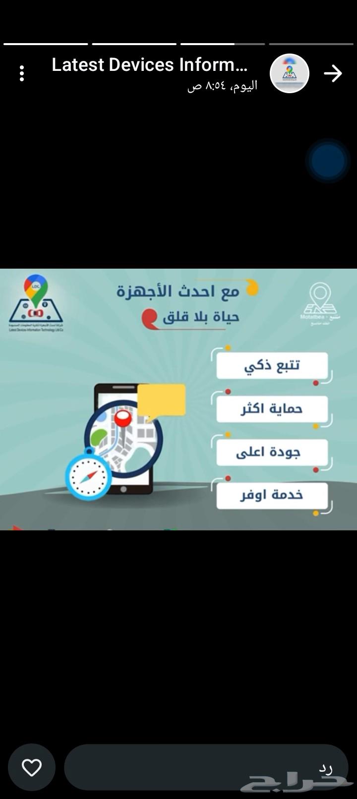 أجهزة تتبع Gps64433323564161111