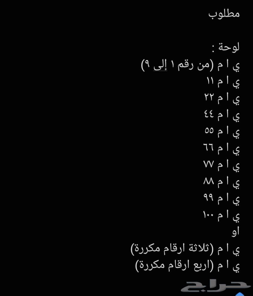 Private plate with letters (Y A M) required64439375377026110