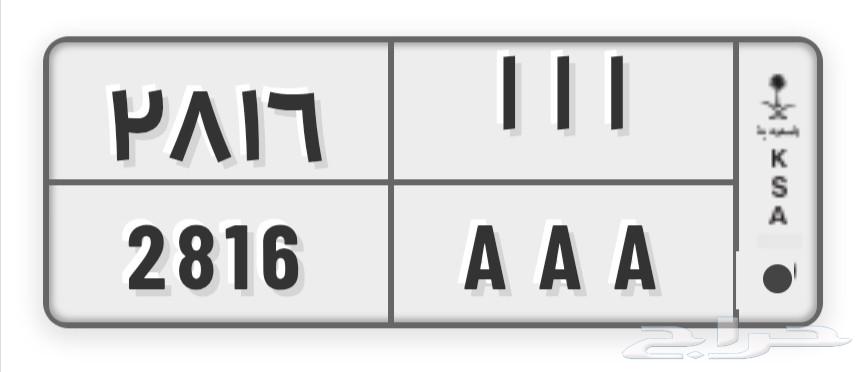 Special Plates64432605406465111