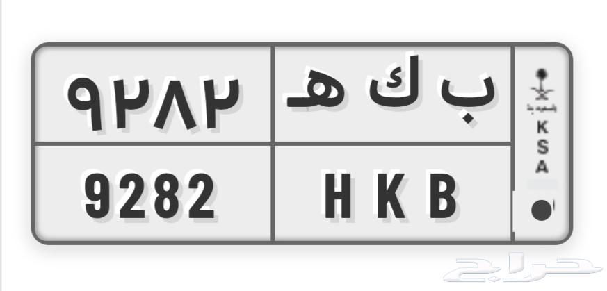 Special Plates64432605406465110