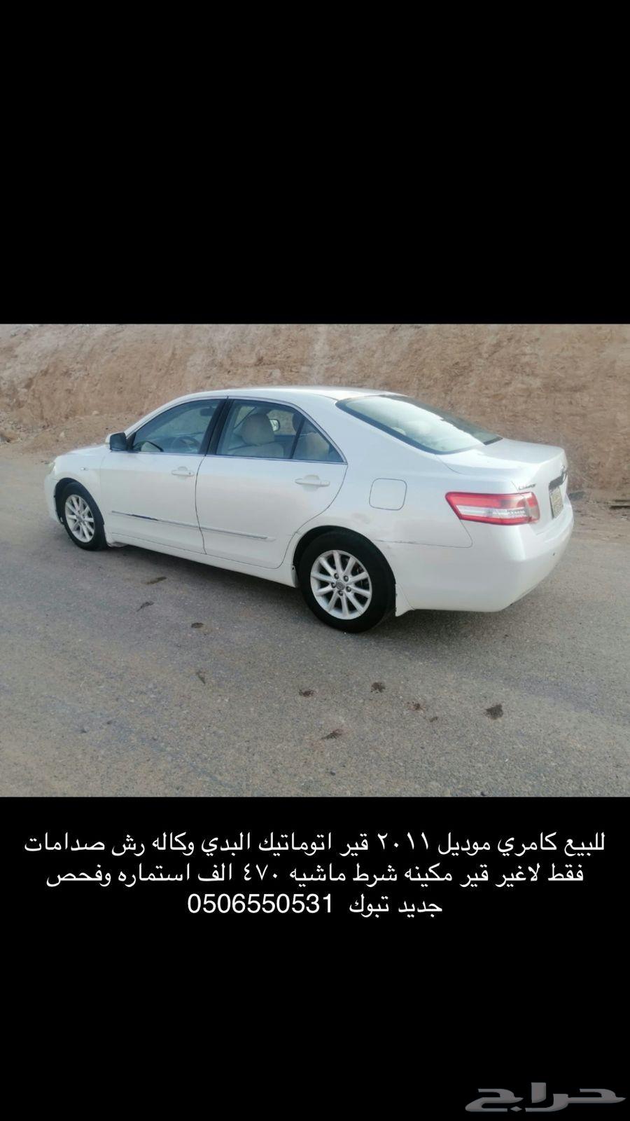 Camry Automatic 201164433310209539110