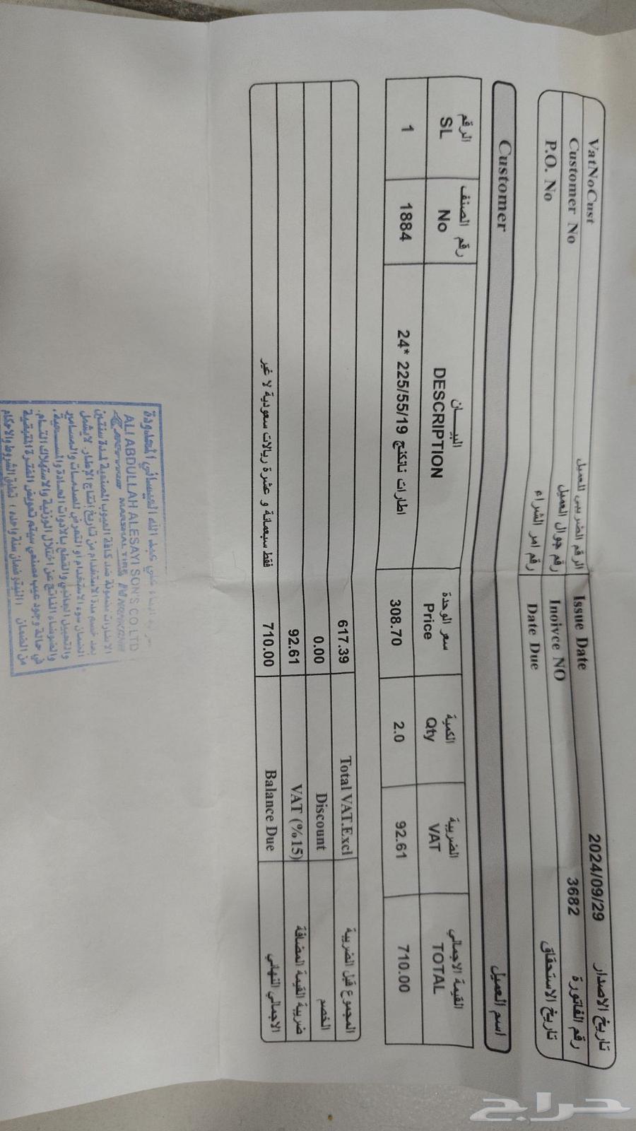 كفرين (إطارين) نوع نانكنج 225 55 1964439307041154110