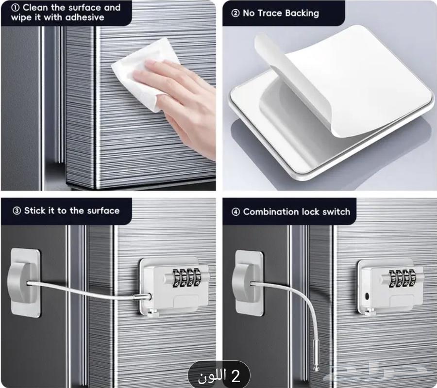 قفل ثلاجه بي رمز64440342713346111