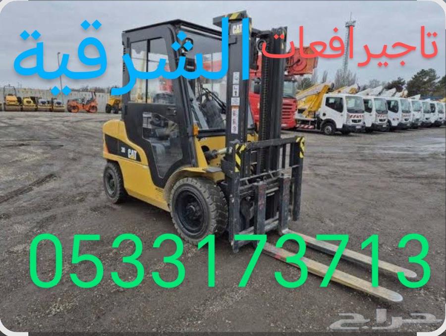 Rental of forklifts daily annual monthly Eastern Dammam64441773300737113