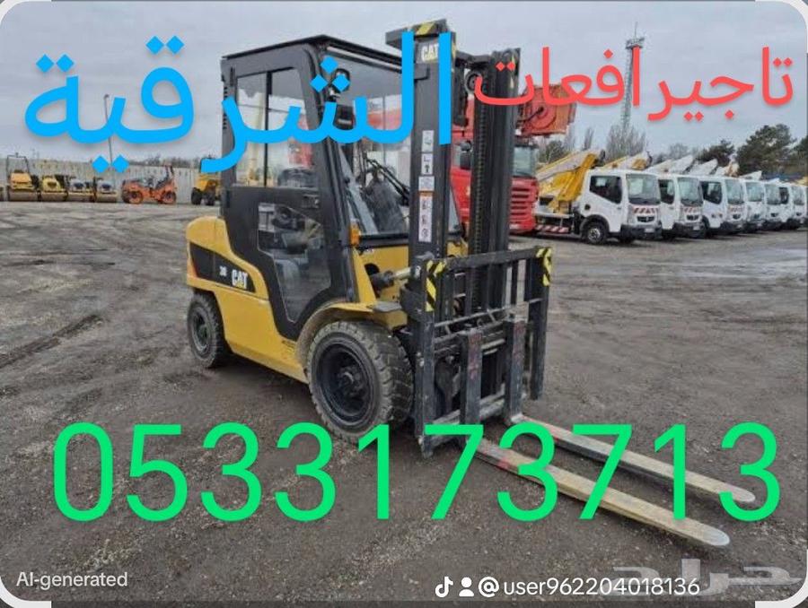 Rental of forklifts daily annual monthly Eastern Dammam64441773300737111