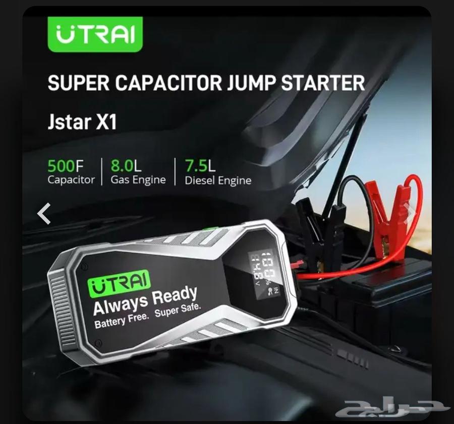 Emergency battery device subscription that operates on a new type of battery64440560208386110