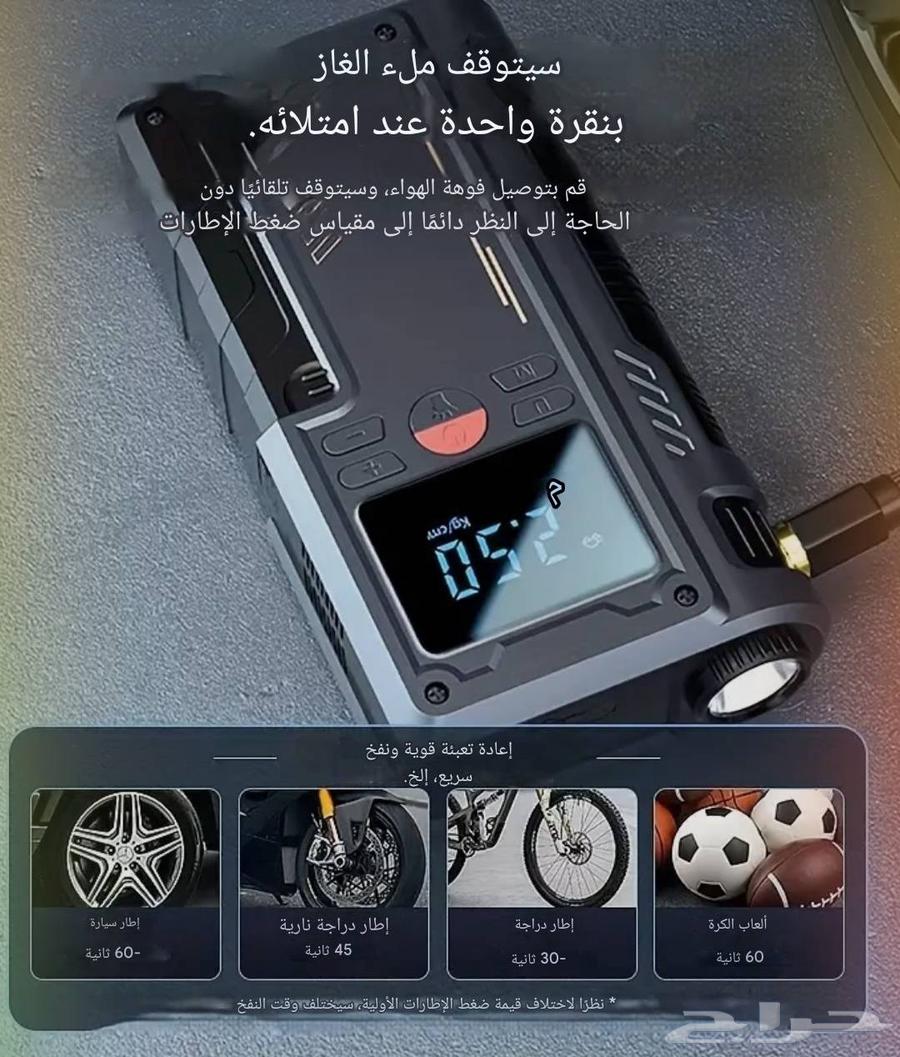Bakshah tire inflator and battery subscription64448873624065112