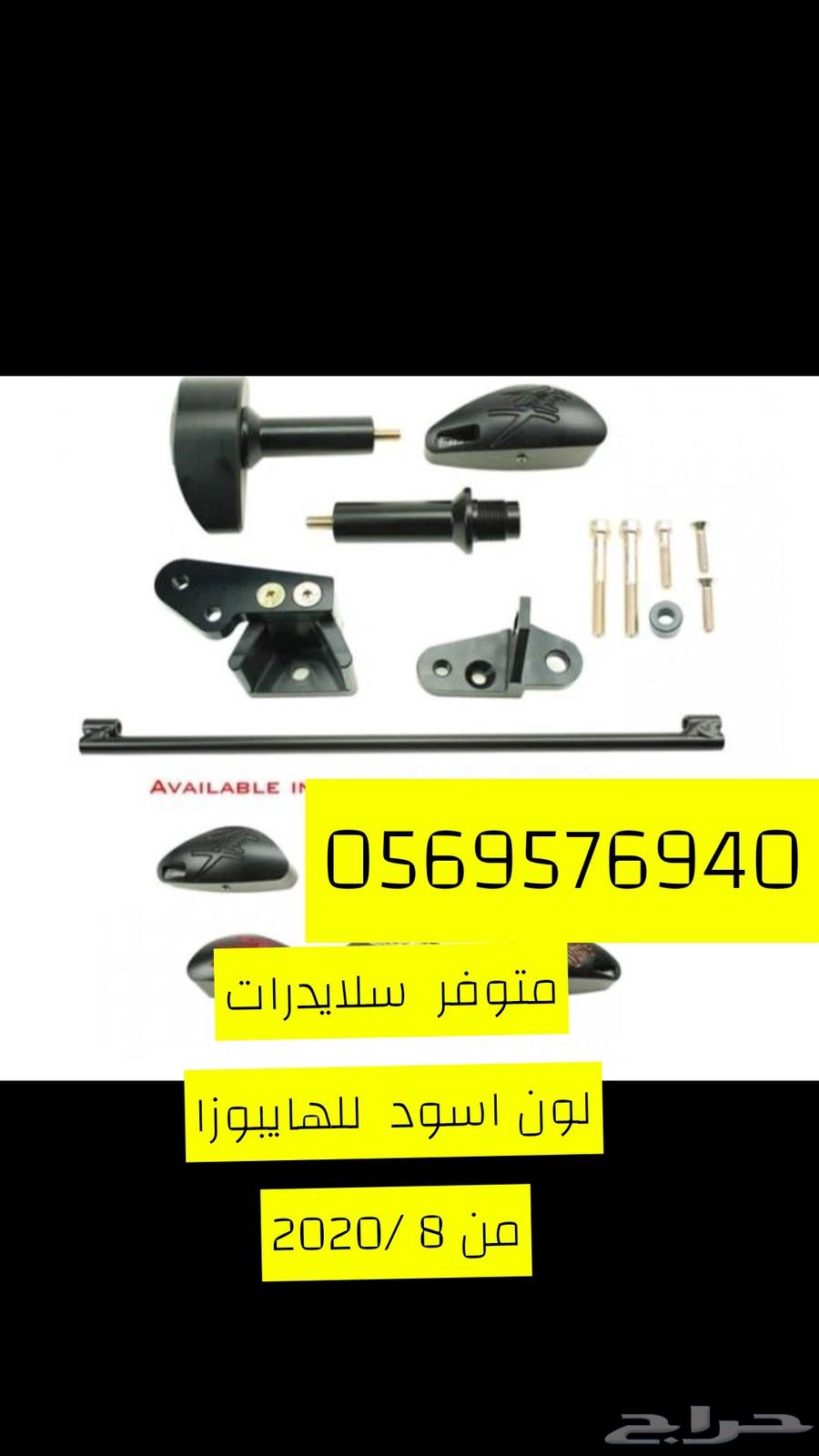 Haibusa Slidrath Gen 2 from 2008 to 202064451297897219110