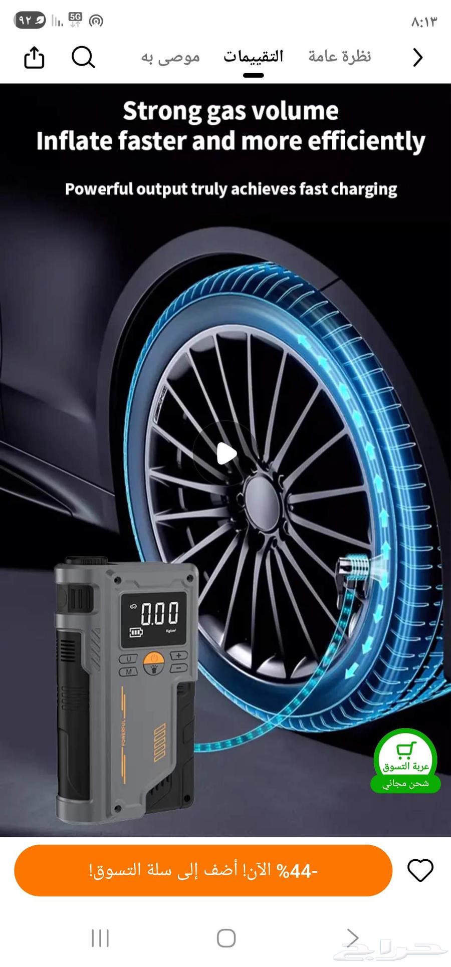 Bakshah tire inflator and battery subscription64448873624065113