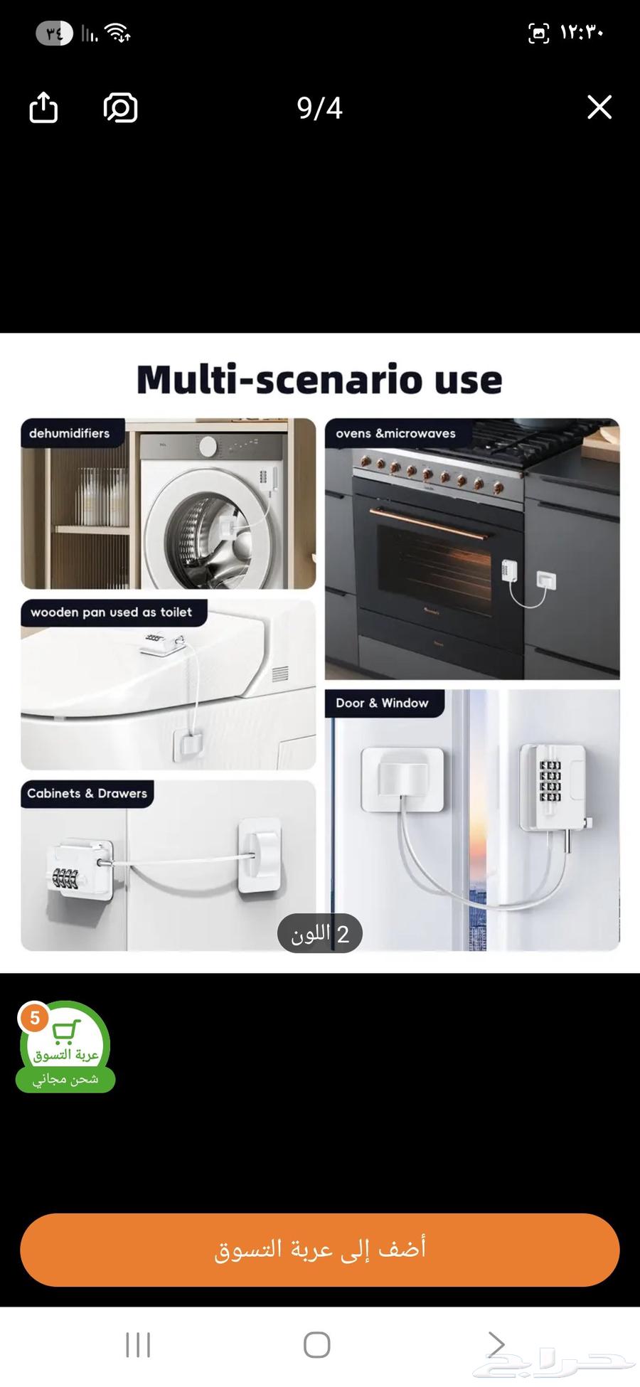 قفل ثلاجه بي رمز64440342713346112