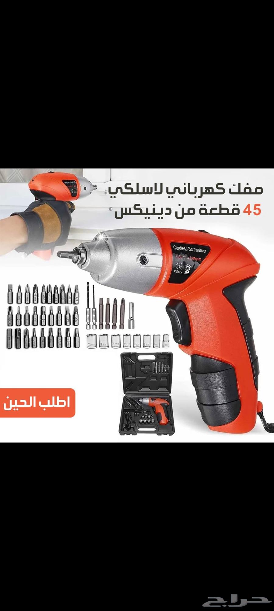 مفك كهربائية لاسلكي64451244217731110