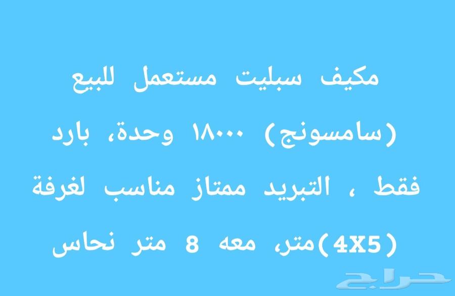 For serious buyers only, used split air conditioner for sale (Samsung)64249066156930112