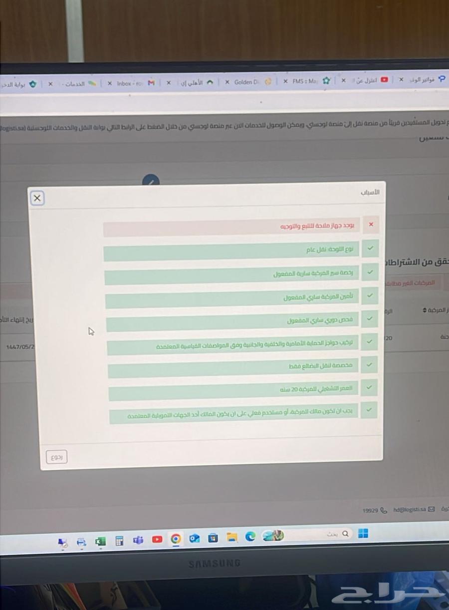 Best tracking device for integration with the transport authority and issuing an operating card64442762004483110