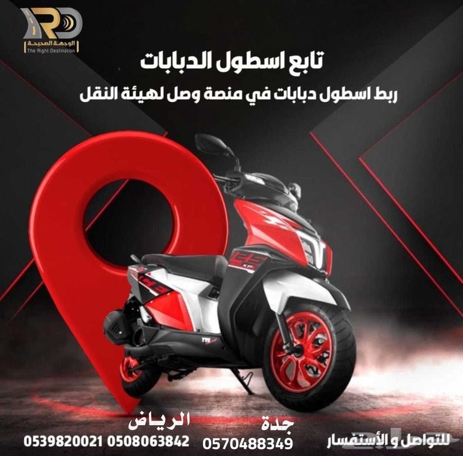 Tracking devices and operation cards64440478737154110