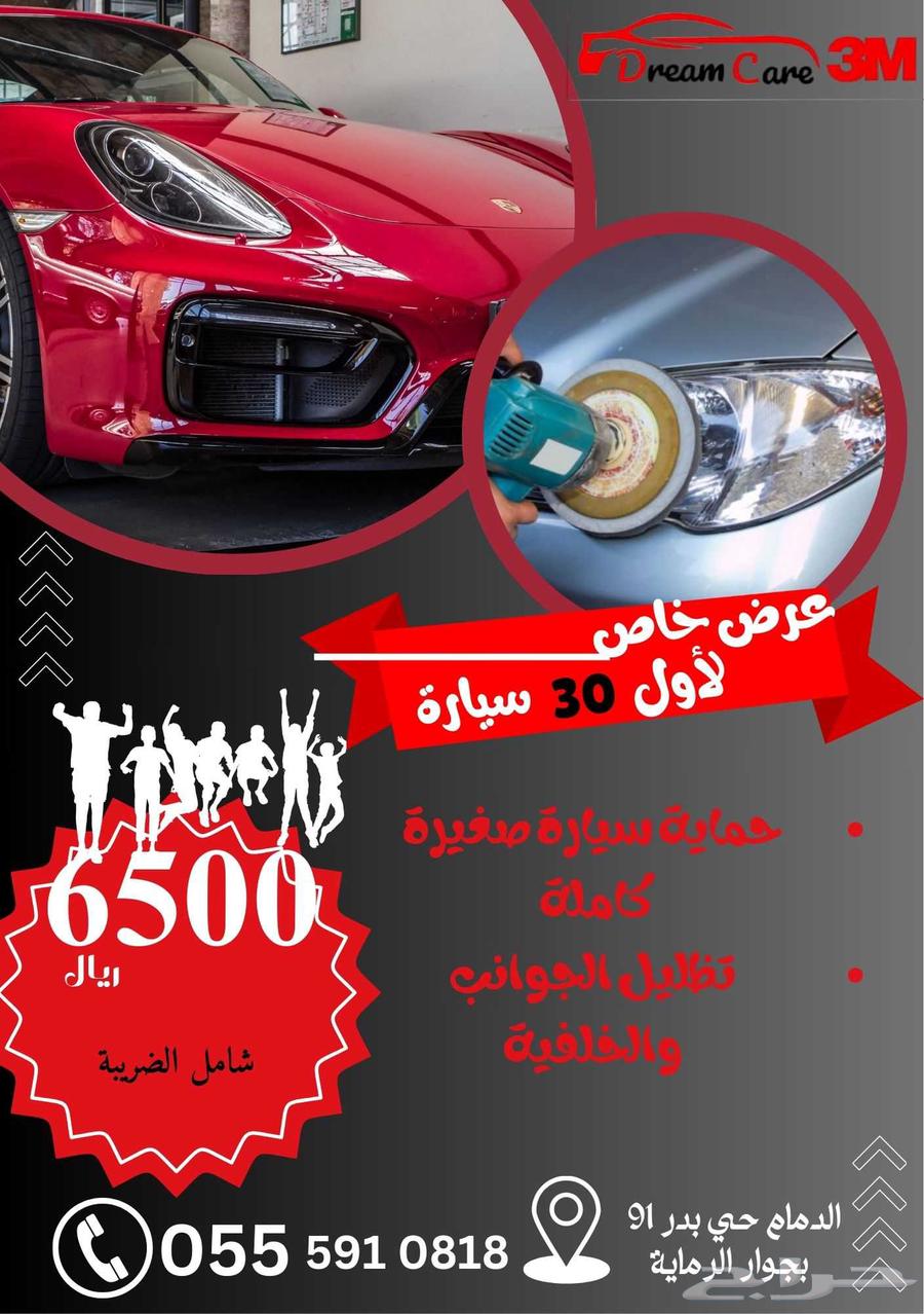 عرض خاص لفترة محدوده حماية سيارة صغيرة كامل مع التظليل64450691322755110