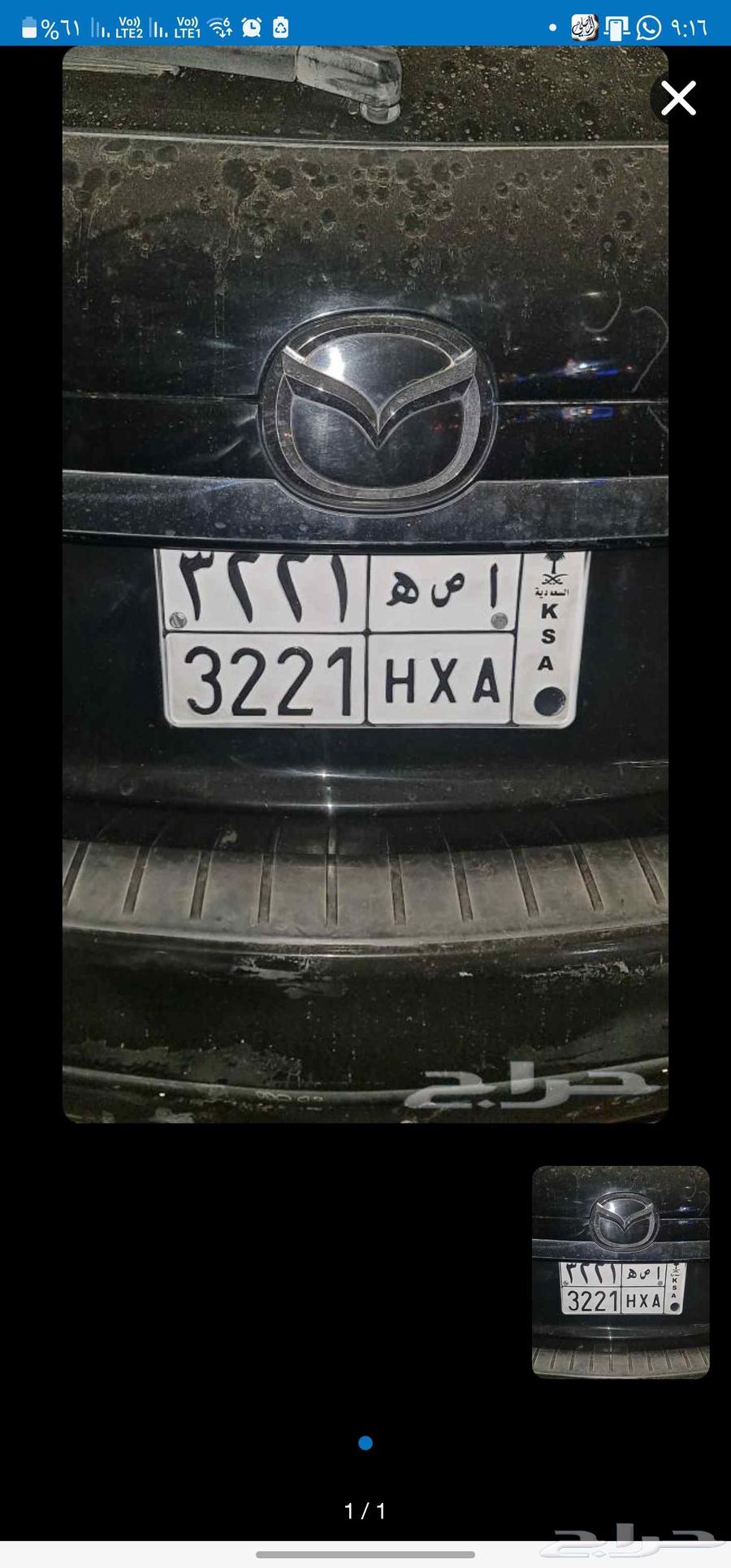 لوحة مميزة للبيع ا ص ه 322164451149744130110