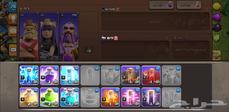 حساب كلاش اوف كلانس تاون هول 1264303569038337111