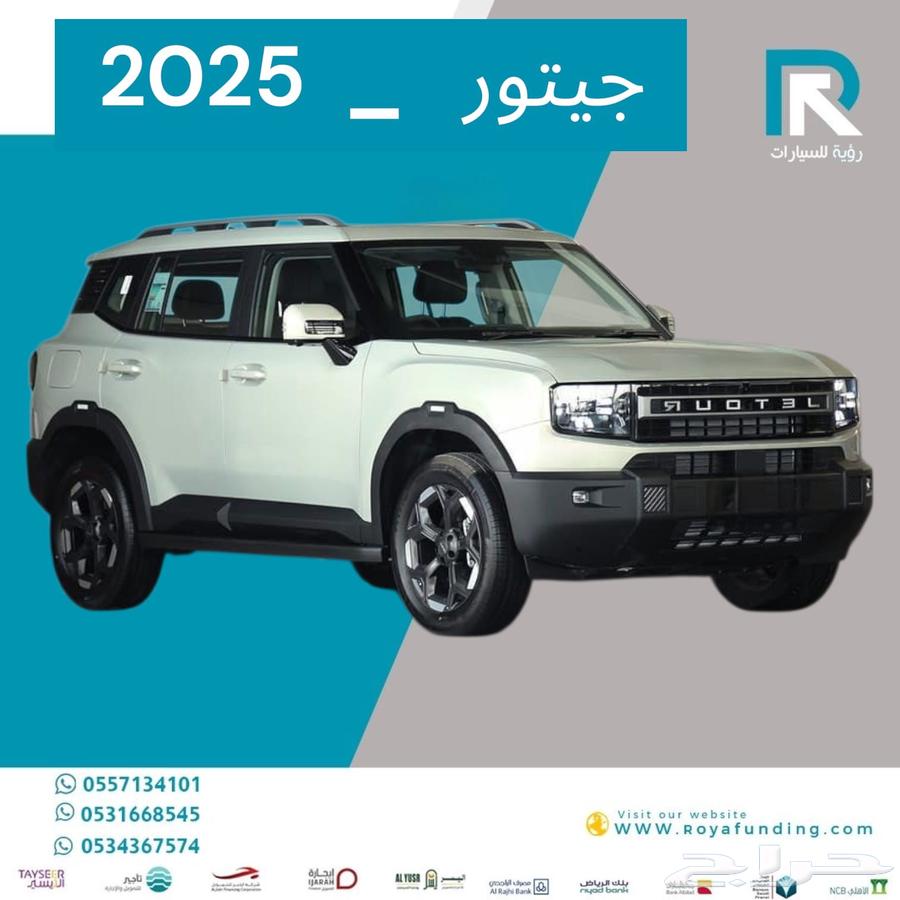 جيتور T1 كمفورت موديل 2025 مبيعات بنوك فقط64442048825219111