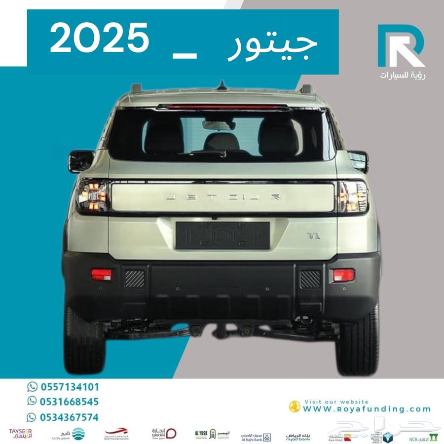 جيتور T1 كمفورت موديل 2025 مبيعات بنوك فقط64442048825219112
