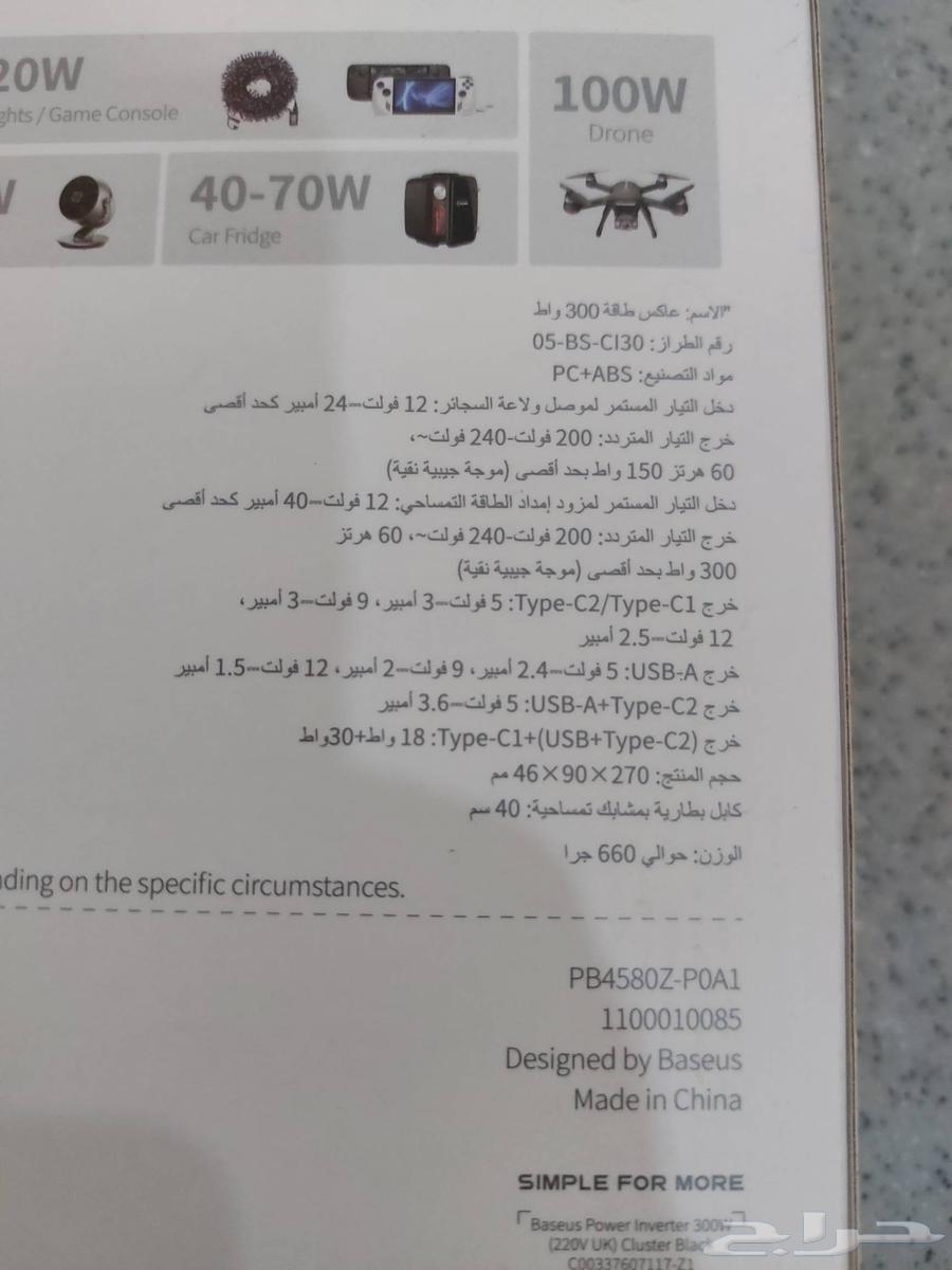 محول كهرب 300 واط بيسوس64448460439170111