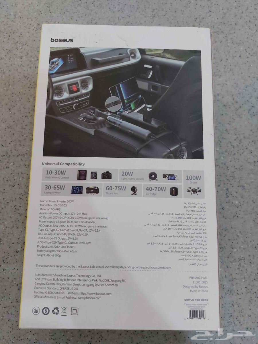 محول كهرب 300 واط بيسوس64448460439170112