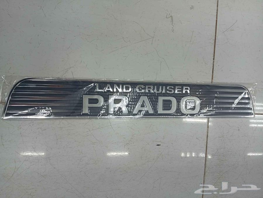 شعار علامة برادو تركب في غطاء الاستبنى64444418647939111