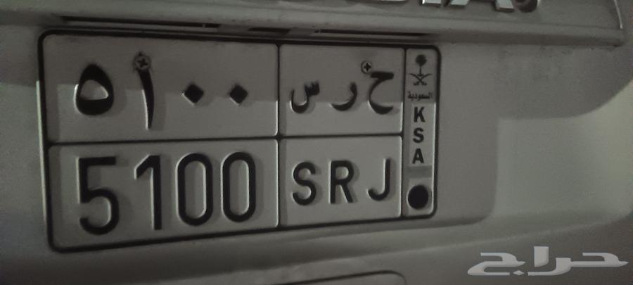 لوحه نقل خاص مميزه64450758089985110