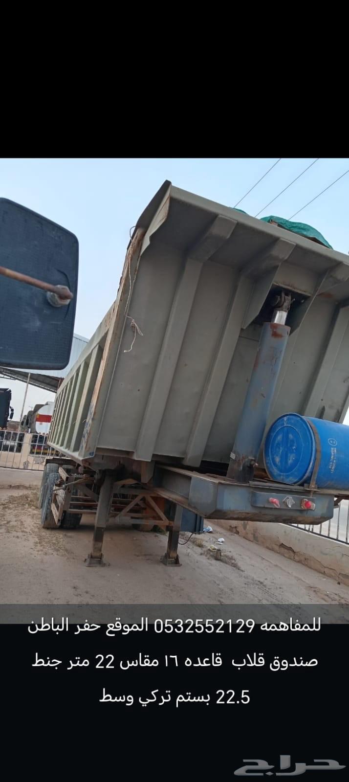 صندوق قلاب قاعده 16 مقاس 22 مصين جنط 22 للبيع64445932942465110