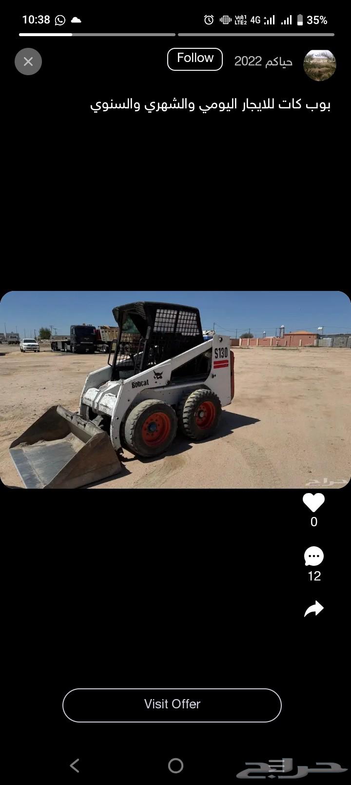 Bobcat for rent in Jeddah available64450158494849114