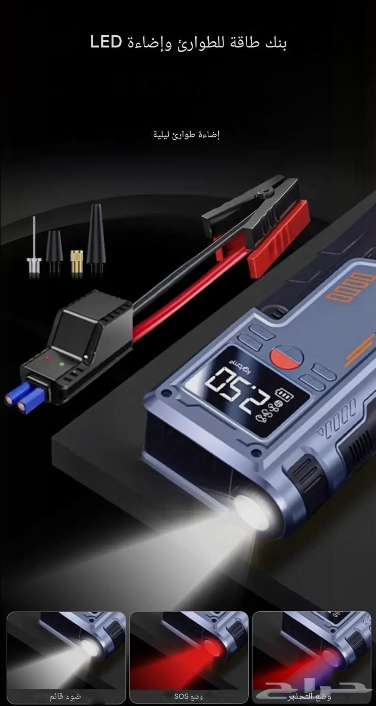 Bakshah tire inflator and battery subscription64448873624065111