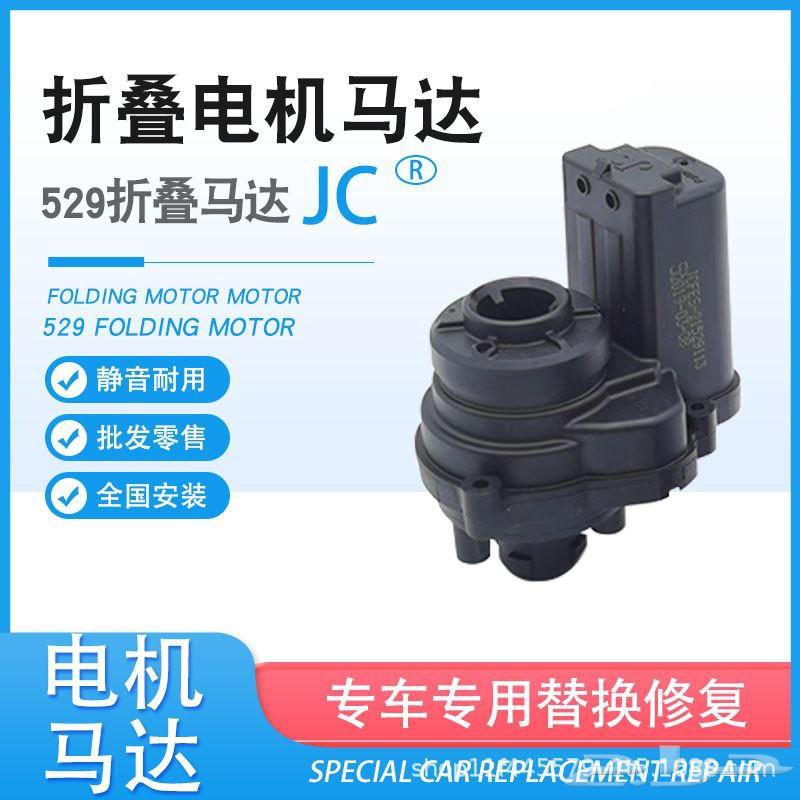 دينمو طي المر ة شانجان CS55 75 35Plus64448037149059110