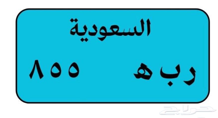 Prestigious Plate (R B H 5 5 8)64450198217729110