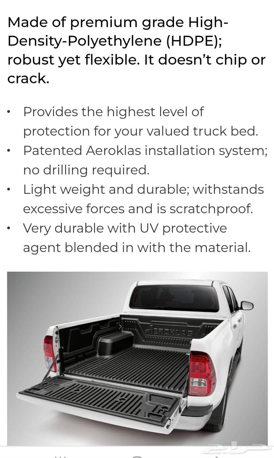 بطانة فيبر حوض نيسان نافارا64465437289857111