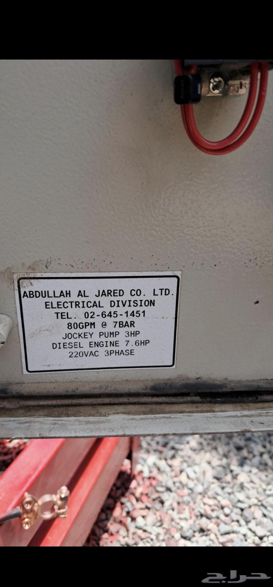 مضخة حريق 150 جالون ( الجارد )64461499293570111
